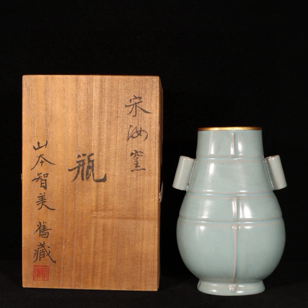An Exquisite Ru yao Cover with Gold Double-Ears Vase (1 of 9)