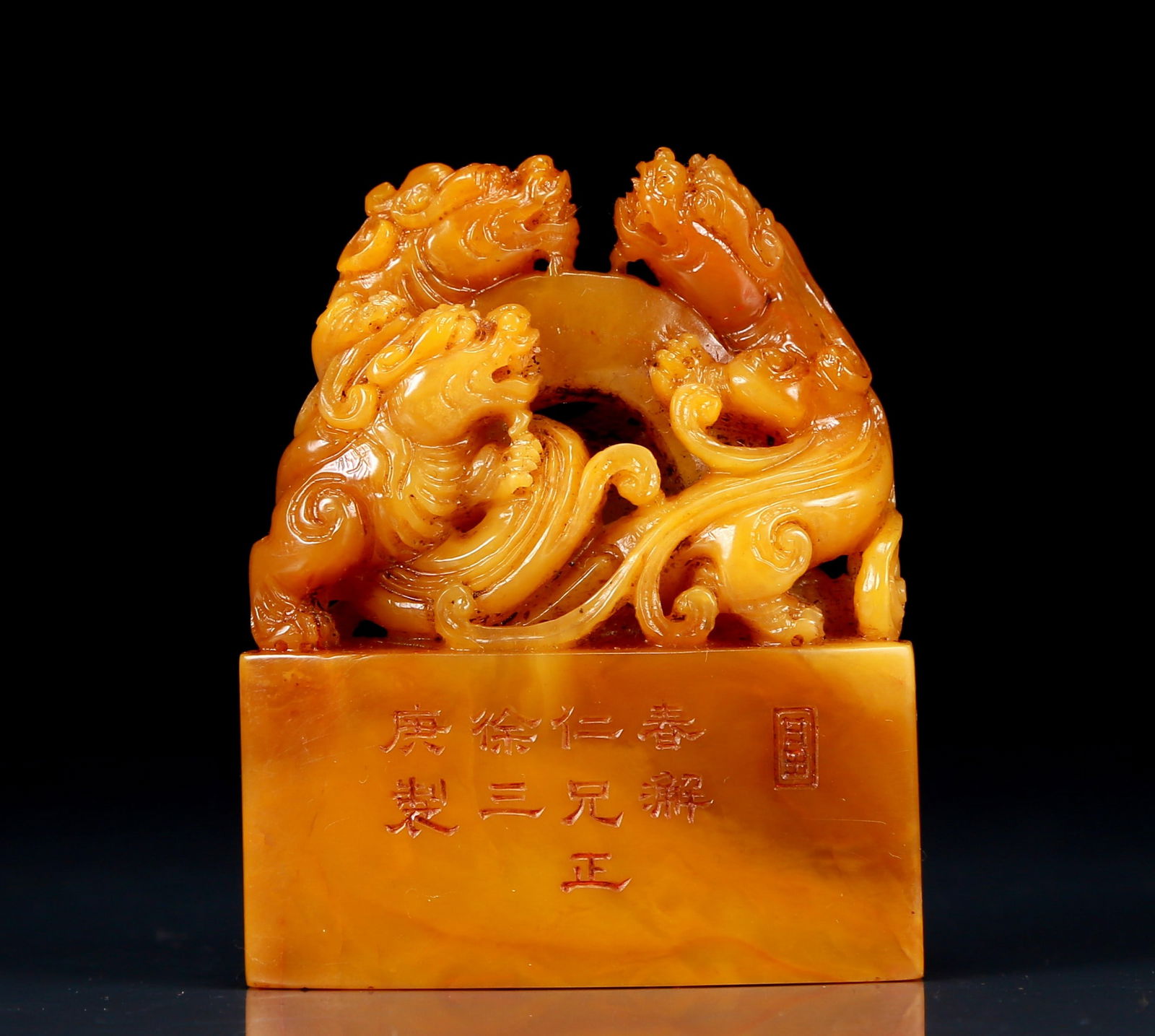 An Exquisite Tianhuang Stone Chi-Dragon Pattern Seal (1 of 7)