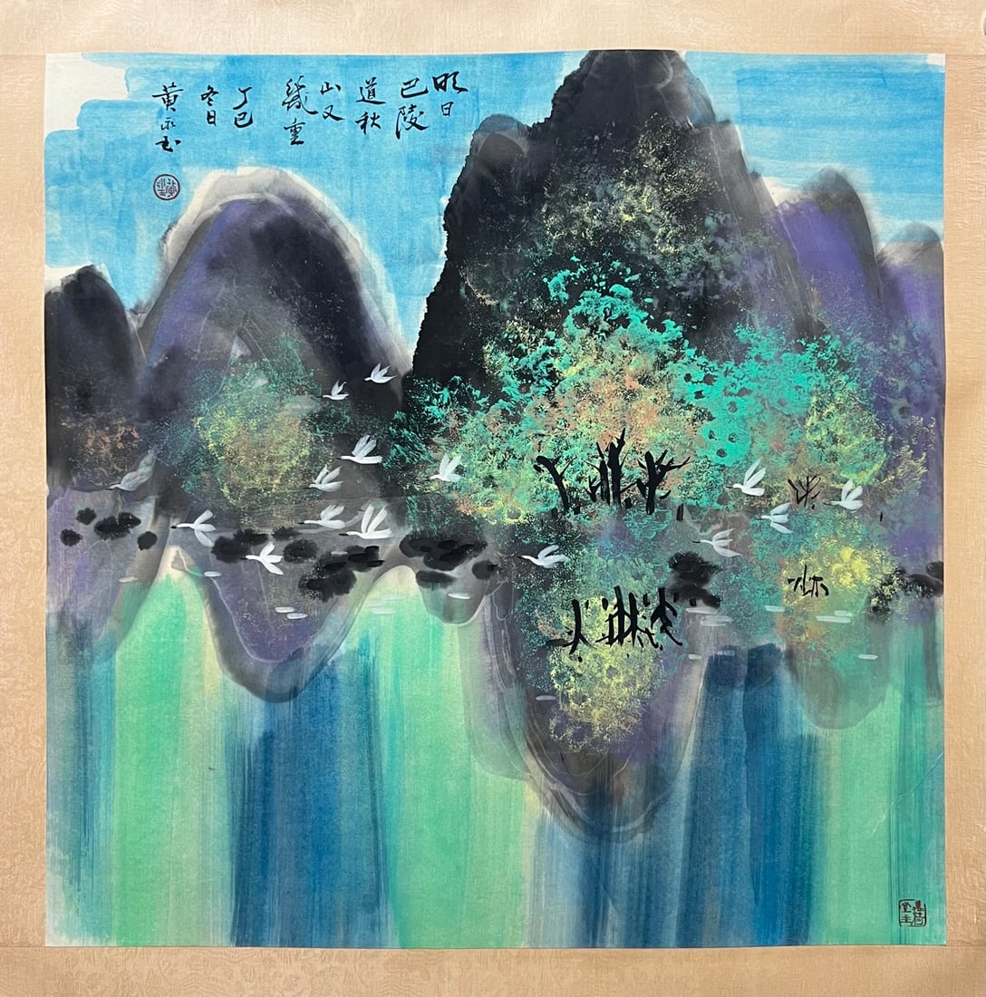 A Chinese Ink Painting of Landscape on Paper: A Chinese Ink Painting of Landscape on Paper,Huang Yongyu,Size:26.8inx26.8in 一幅中国水墨山水画,黄永玉