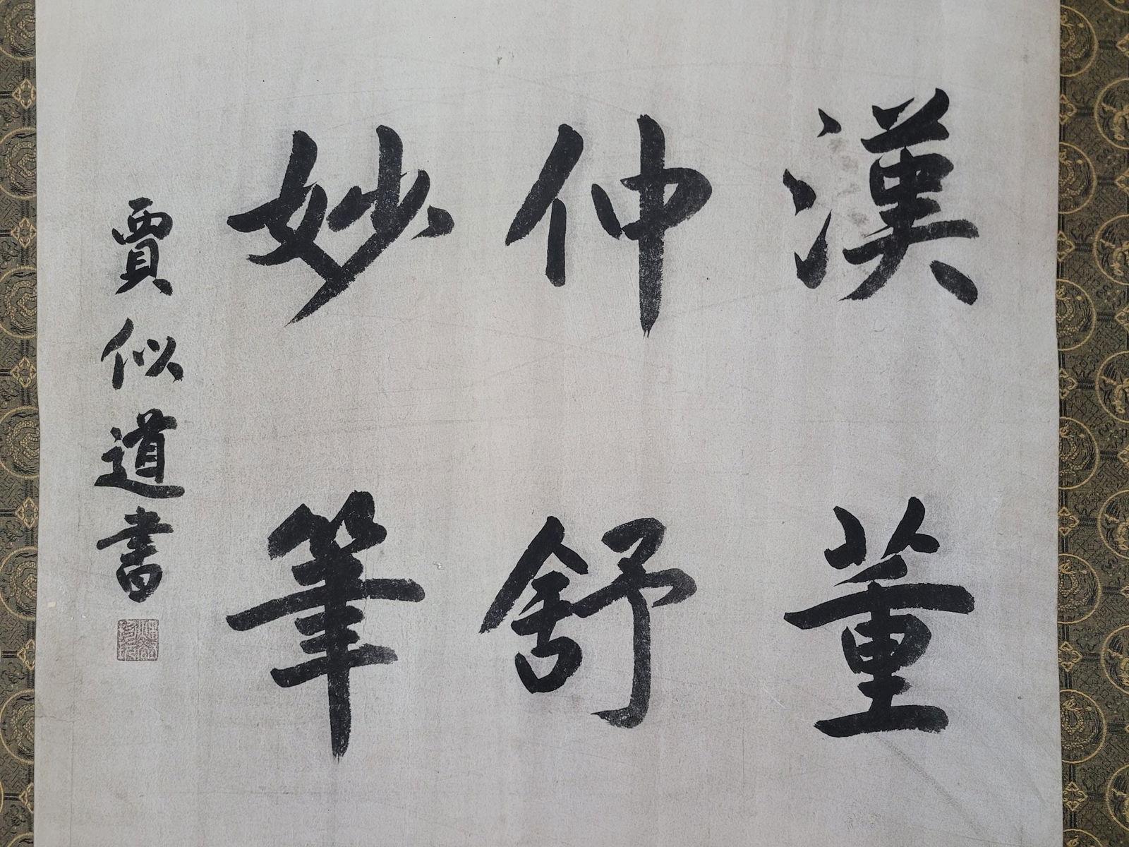 A Chinese Hand Scroll Ink Calligraphy on Paper - 3