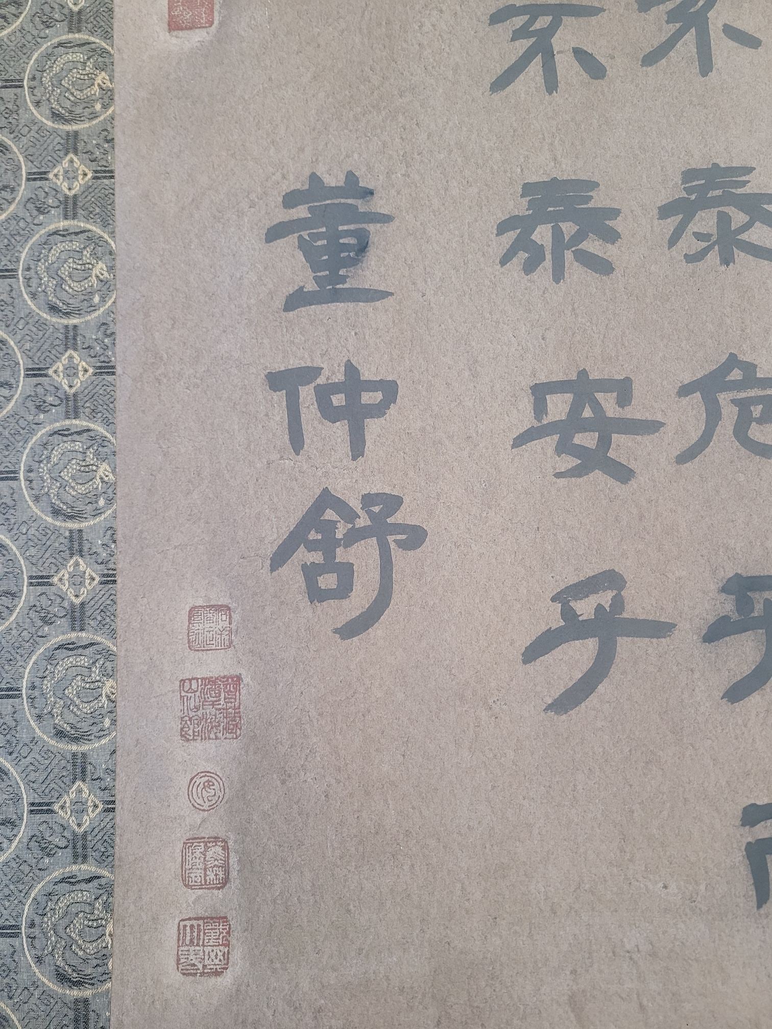 A Chinese Hand Scroll Ink Calligraphy on Paper - 8