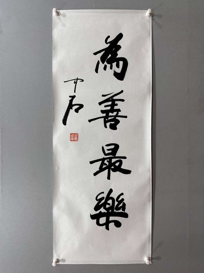 A Chinese Ink Calligraphy on Paper (1 of 5)
