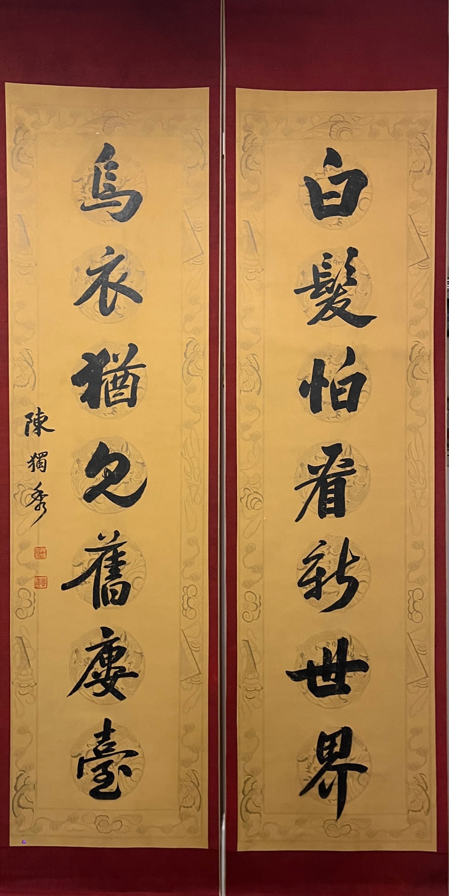A Chinese Vertical Scroll Ink Calligraphy Couplet on Paper (1 of 4)