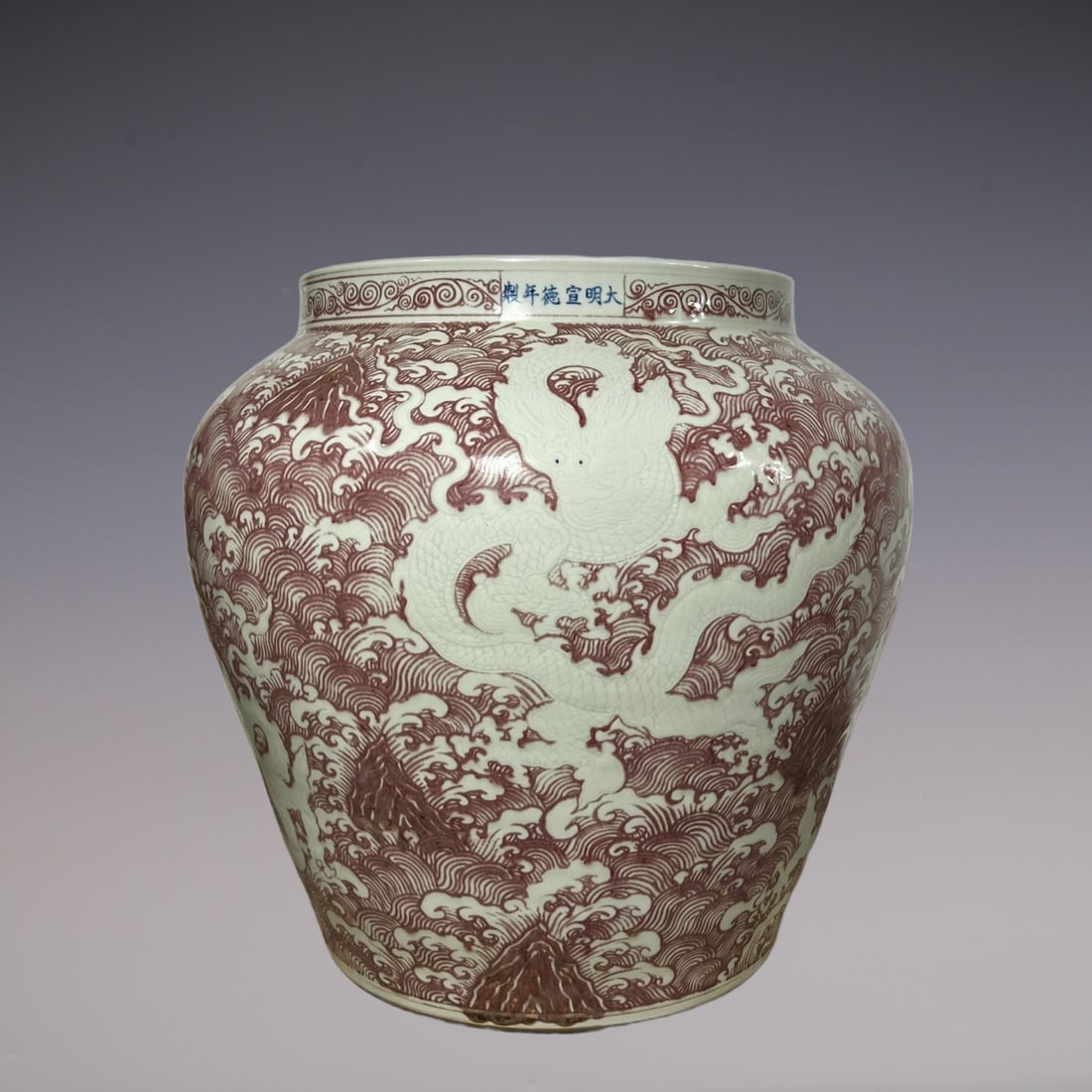 An Exquisite Blue and White Underglaze-Red Seawater Pattern Dragon Pattern Vat (1 of 9)