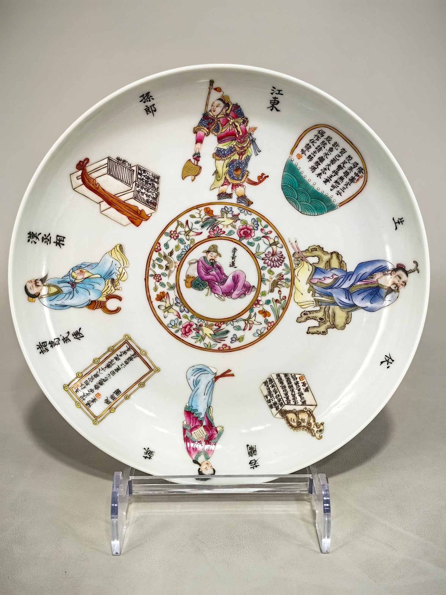 An Exquisite Famille-Rose Figure Pattern with poem Plate: An Exquisite Famille-Rose Figure Pattern with poem Plate Qing Dynasty, China Guangxu Six-character Mark Size:1.5inx8.2in粉彩人物无双谱宫盘 中
