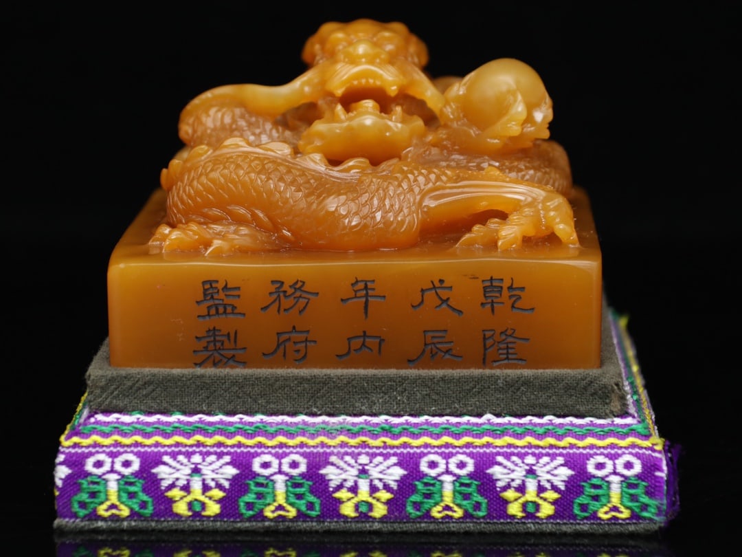 An Exquisite Tianhuang Stone Dragon Pattern Seal Ornament: An Exquisite Tianhuang Stone Dragon Pattern Seal Ornament Qing Dynasty, China Size:2.4inx3.1inx3.1in Weight:476g田黄石龙印章摆件