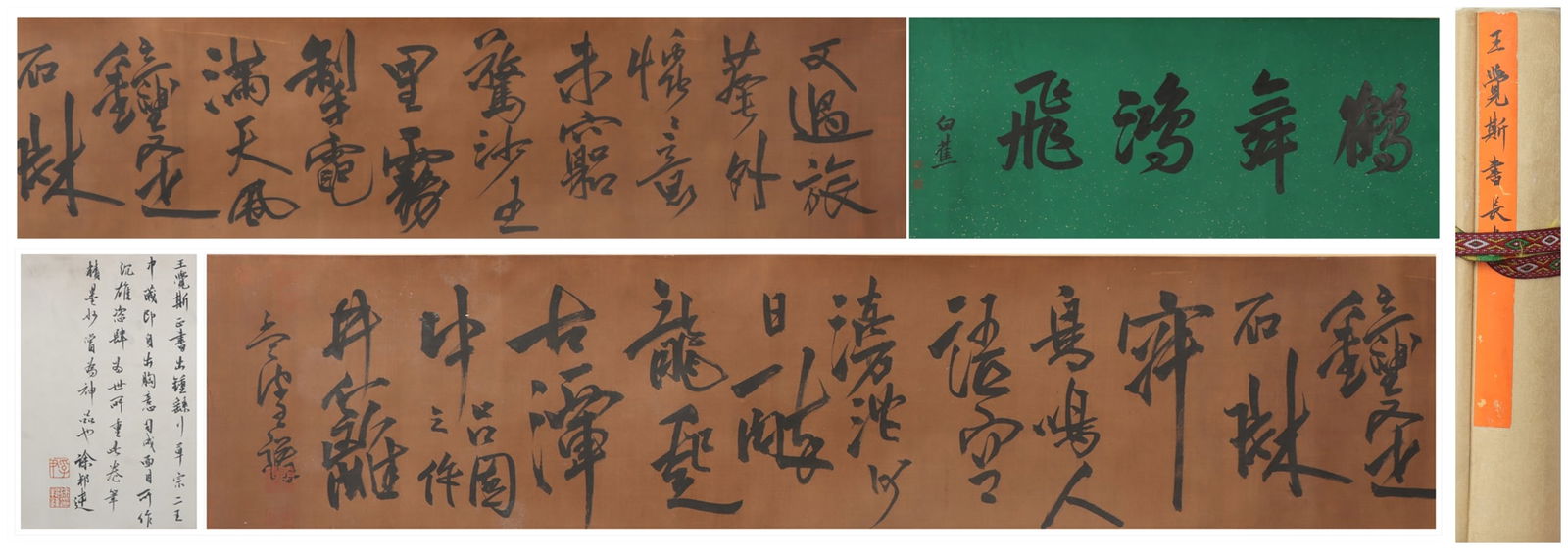 A Chinese Vertical Scroll Ink Painting of Calligraphy on Silk: A Chinese Vertical Scroll Ink Painting of Calligraphy on Silk Wang juesi Size:123.2inx10.6in王觉斯书法 绢本手卷Size:313cmx27cm