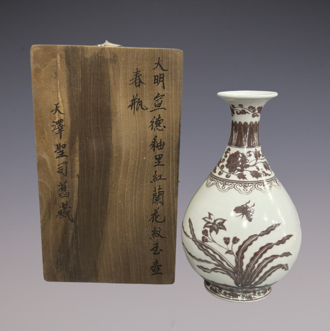 An Exquisite Underglaze-Red Lotus Pattern Flower and Butterfly Pattern Vase (1 of 9)