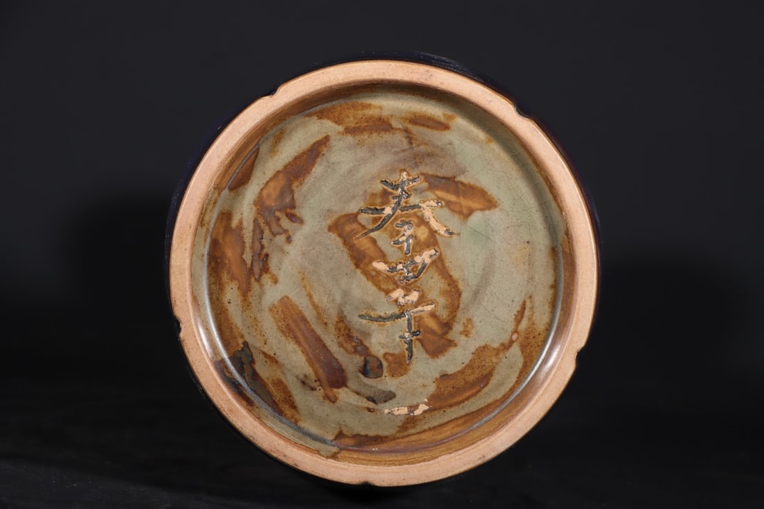 An Exquisite Jun yao Vase - 9