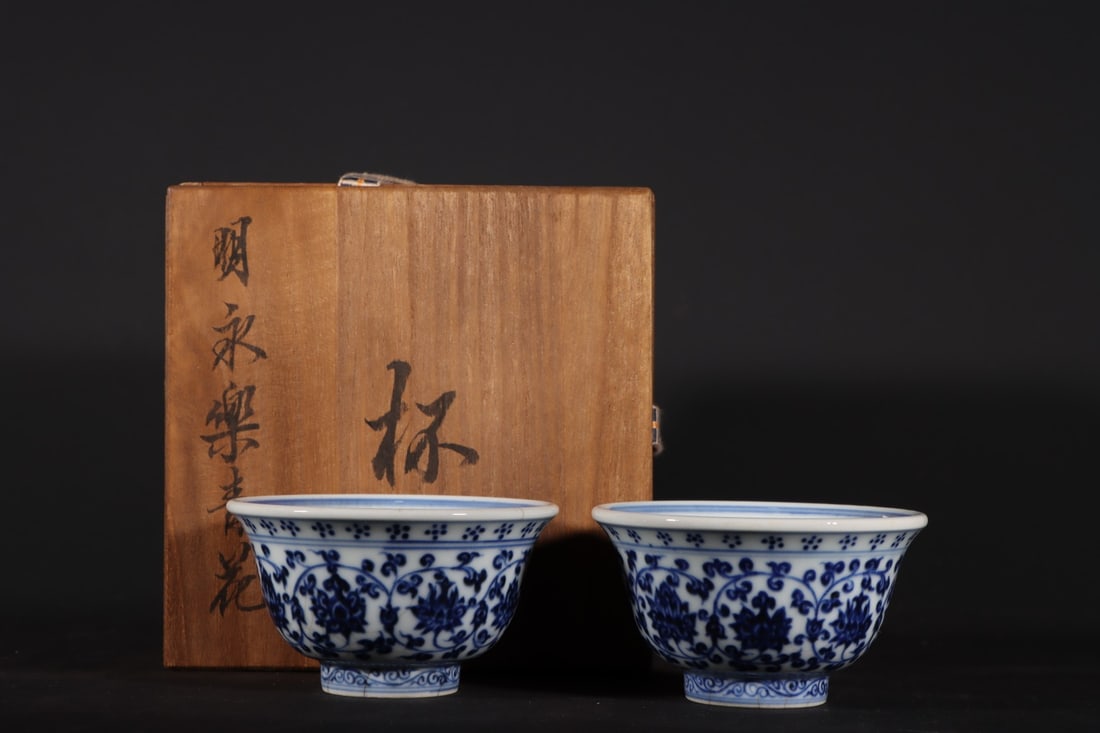 A Pair of Exquisite Blue and White Lotus Pattern Cup: A Pair of Exquisite Blue and White Lotus Pattern Cup Ming Dynasty, China ?????Size:2inx3.7in青花压手杯一对 中国明代 永乐&#
