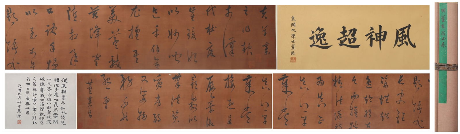 A Chinese Vertical Scroll Ink Painting of Calligraphy on Silk: A Chinese Vertical Scroll Ink Painting of Calligraphy on Silk Dong qichang Size:167.7inx12.2in董其昌书法 绢本手卷Size:426cmx31cm