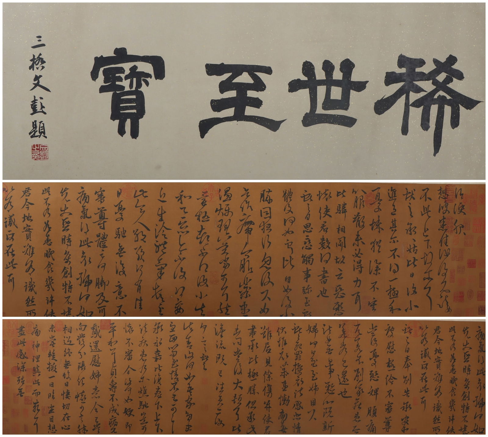 An Fabulous Chinese Ink Calligraphy By Silk: An Fabulous Chinese Ink Calligraphy By Silk Wang xizhi Size:120.1inx12.6in王羲之书法 绢本Size:305cmx32cm