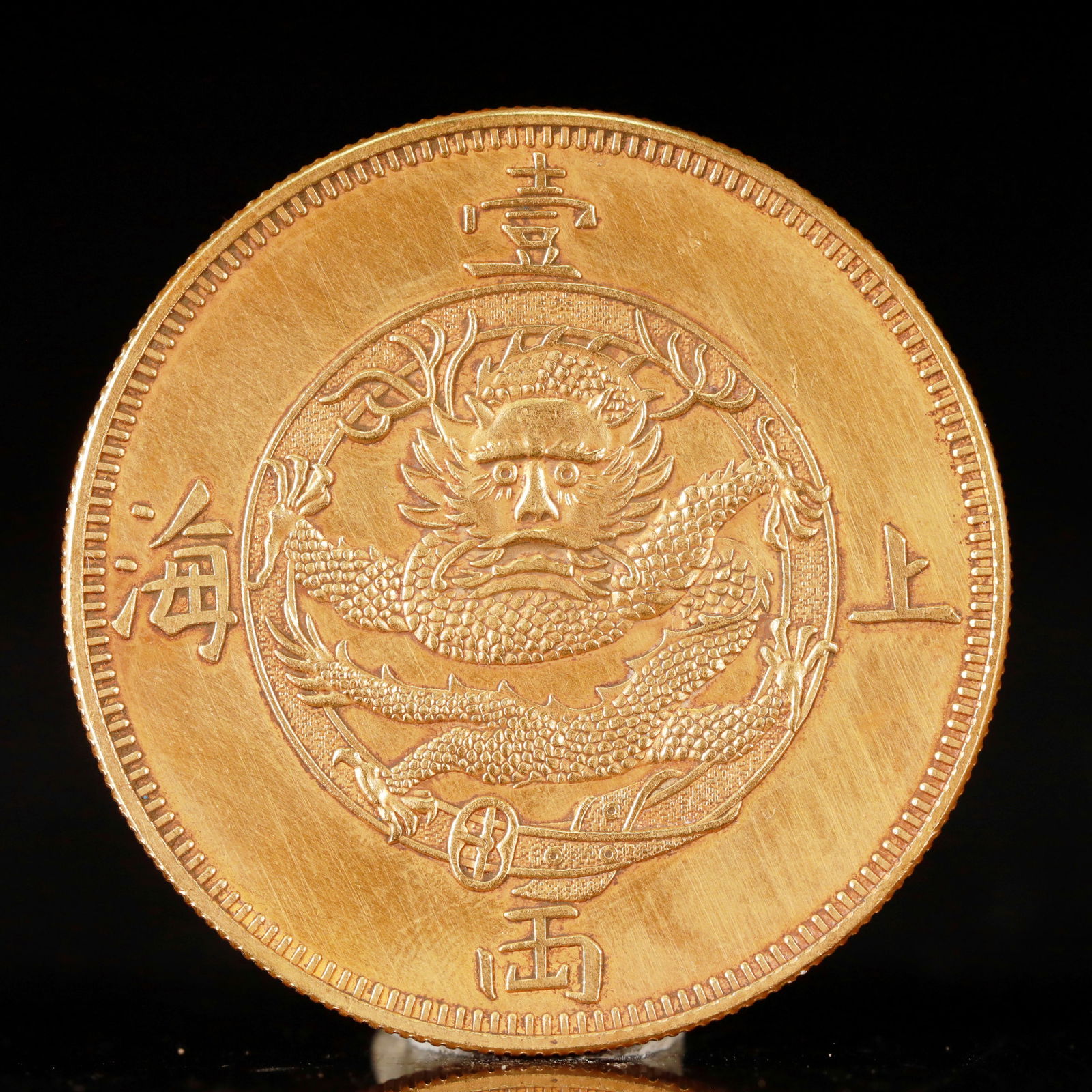 An Exquisite Gold Coin: An Exquisite Gold Coin, Qing Dynasty, China, Size:1.7in Weight:37.5g