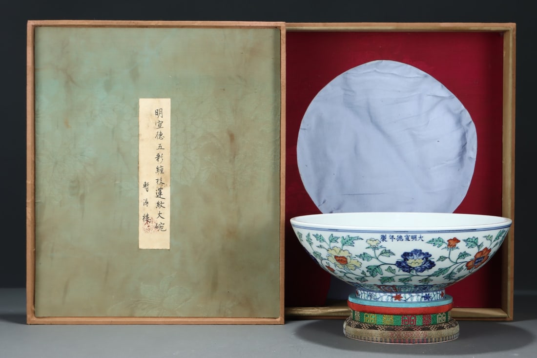 An Exquisite Wucai Lotus Pattern Bowl: An Exquisite Wucai Lotus Pattern Bowl Ming Dynasty, China Xuande Six-character Mark Size:4.1inx11in五彩缠枝莲纹大碗 中国明代