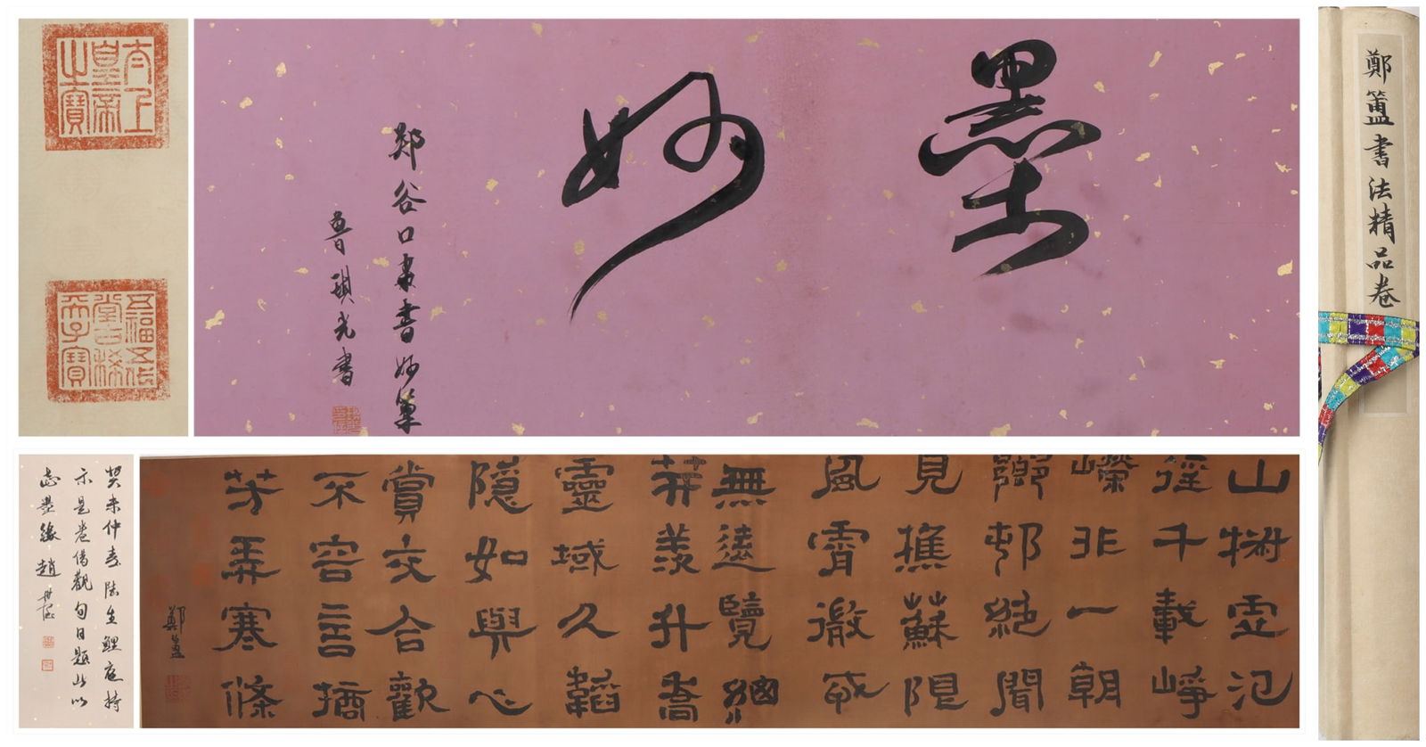 A Chinese Vertical Scroll Ink Painting of Calligraphy on Silk: A Chinese Vertical Scroll Ink Painting of Calligraphy on Silk Zheng gui Size:89.8inx12.6in郑簋书法 绢本手卷Size:228cmx32cm