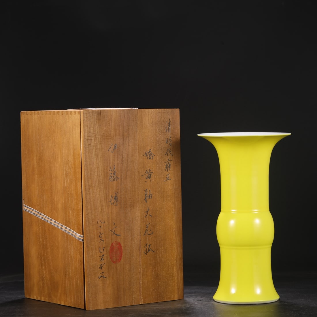 An Exquisite Yellow Glazed Vase: An Exquisite Yellow Glazed Vase Qing Dynasty, China Size:14.8inx8.3in娇黄釉大花孤 中国清代 Size:37.5cmx21cm