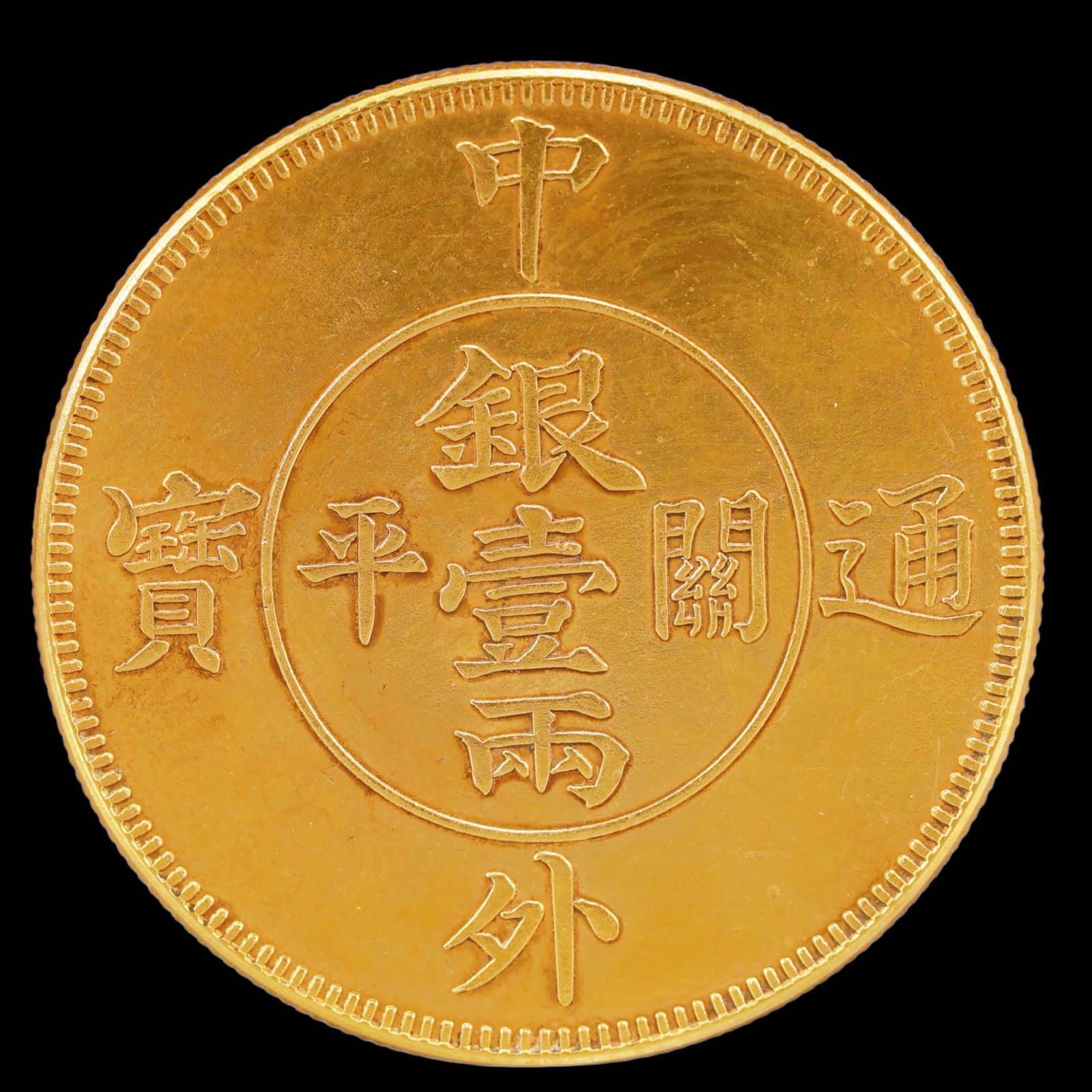 An Exquisite Gold Coin: An Exquisite Gold Coin,Qing Dynasty, China, Size:1.5in Weight:37.5g