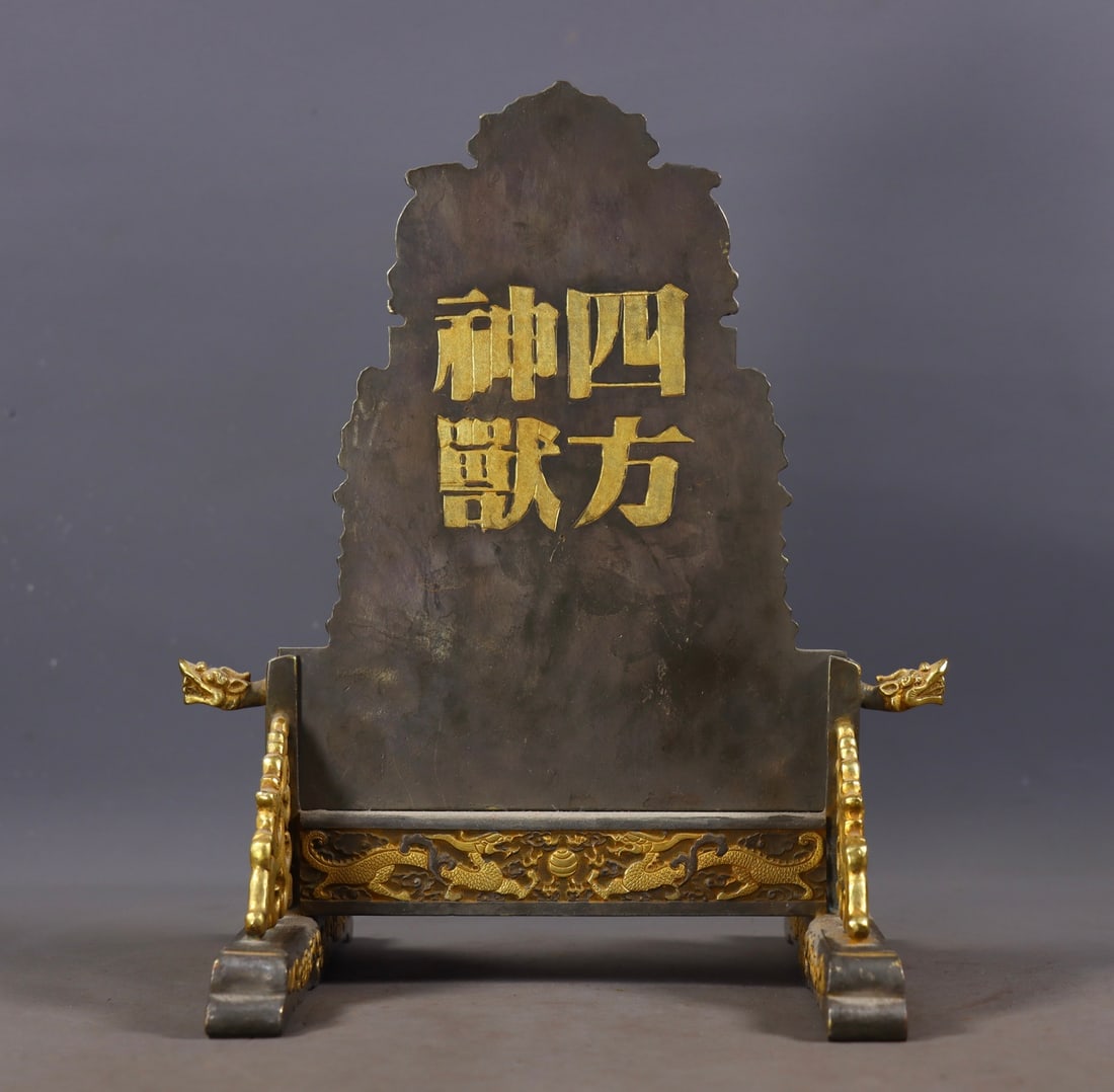 An Exquisite Gilt Bronze Auspicious Beast Pattern Screen - 8