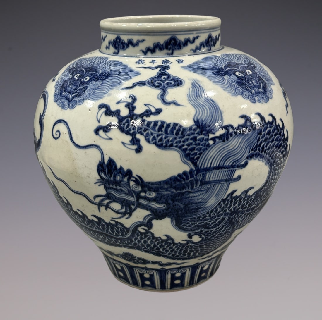 An Exquisite Blue and White Dragon Pattern Beast-Face Pattern Jar (1 of 9)