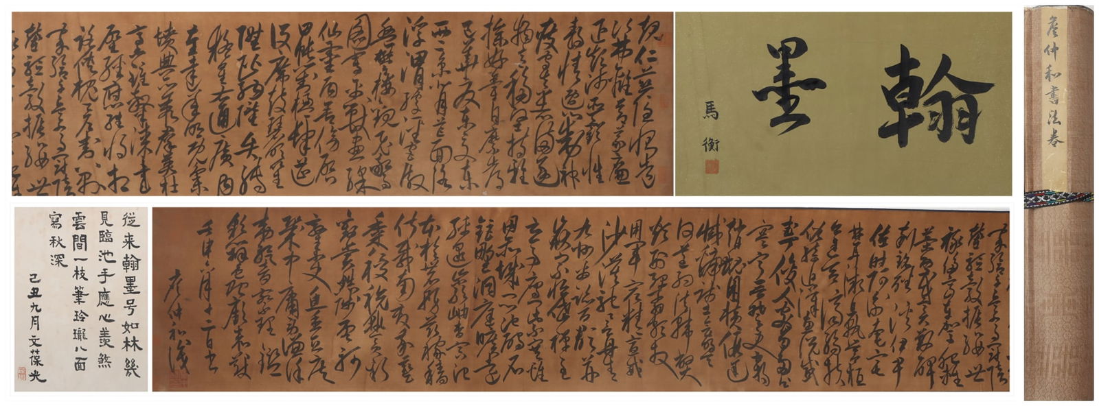 A Chinese Vertical Scroll Ink Painting of Calligraphy on Silk (1 of 7)