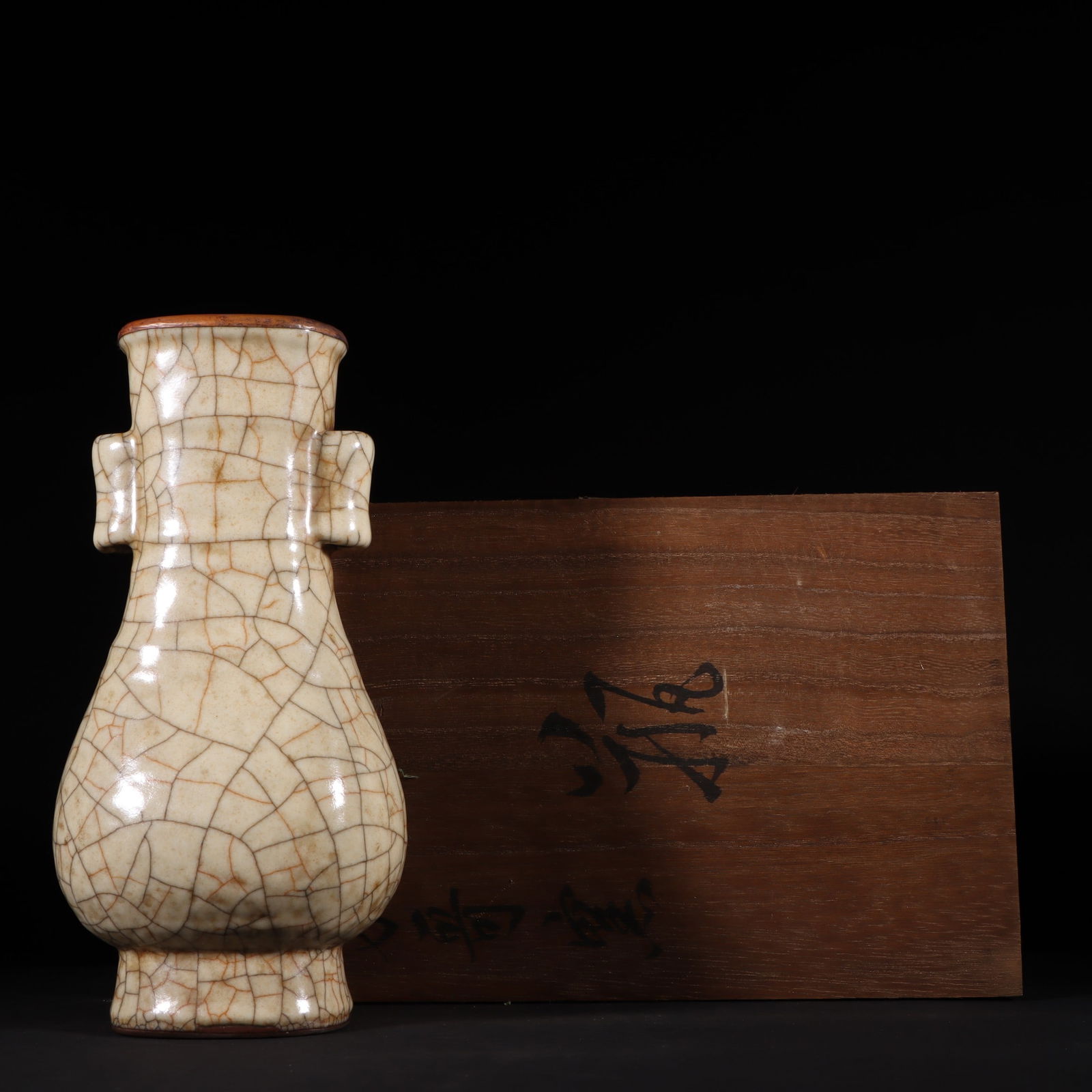 An Exquisite Ge yao Double-Ears Vase (1 of 9)