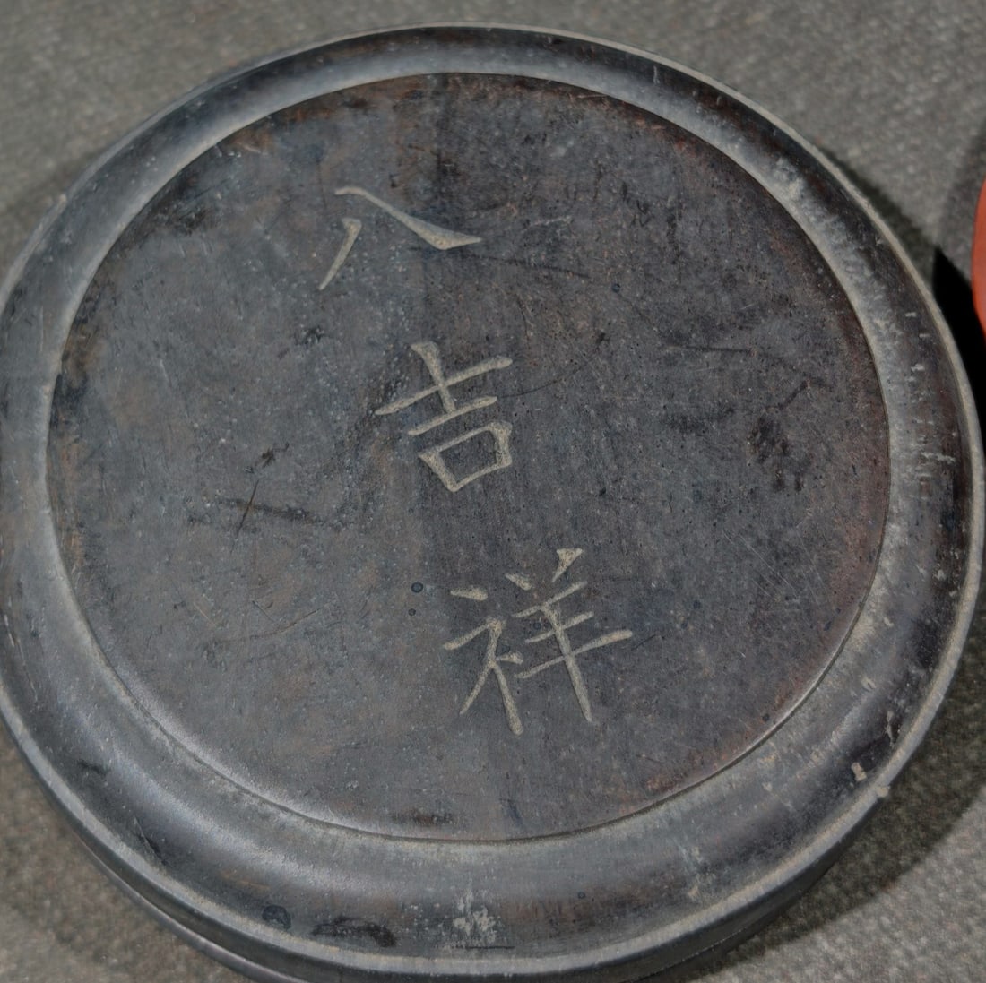 An Exquisite Eight Treasures Pattern Inkstone - 7