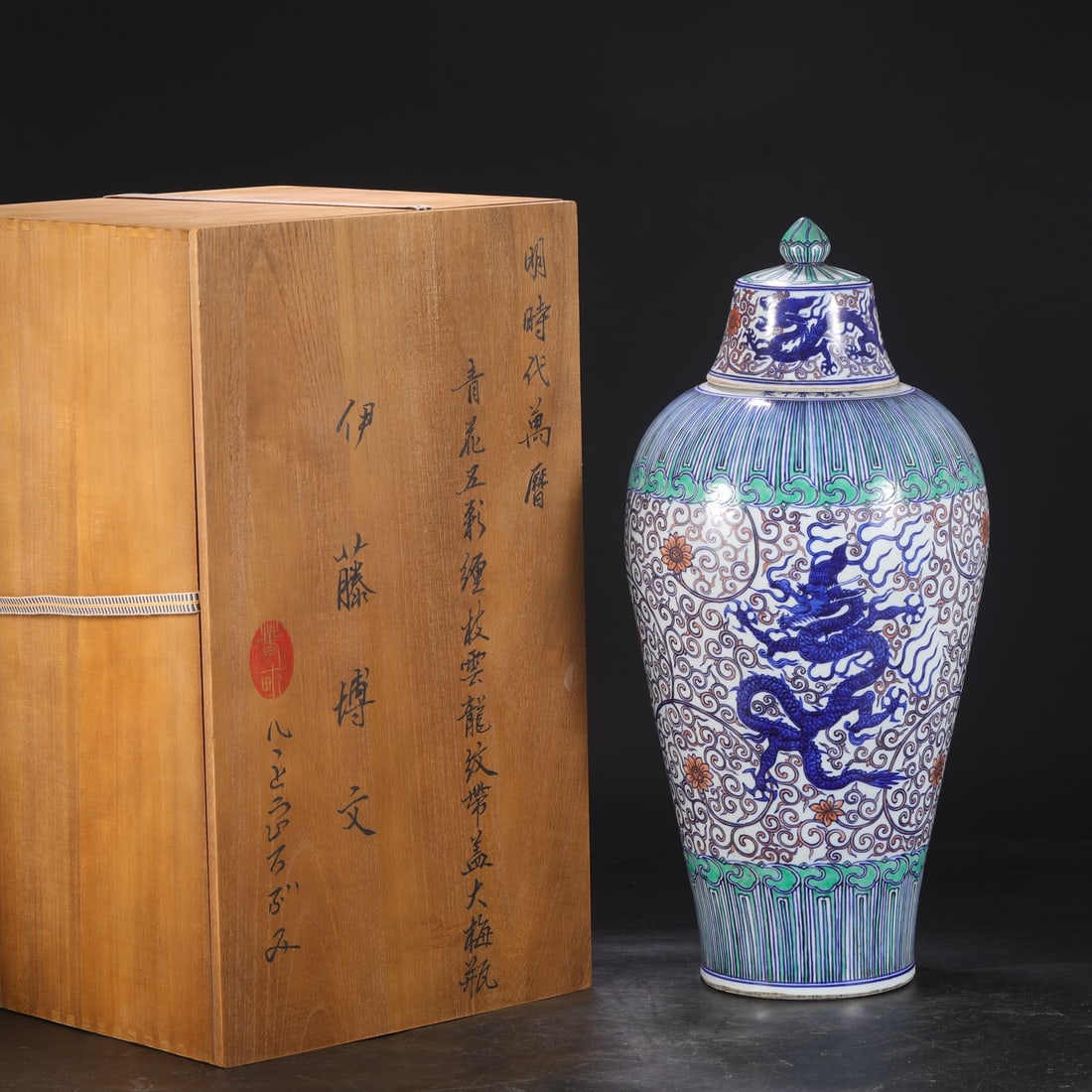 An Exquisite Wucai Blue and White Lotus Pattern Dragon Pattern Vase (1 of 9)