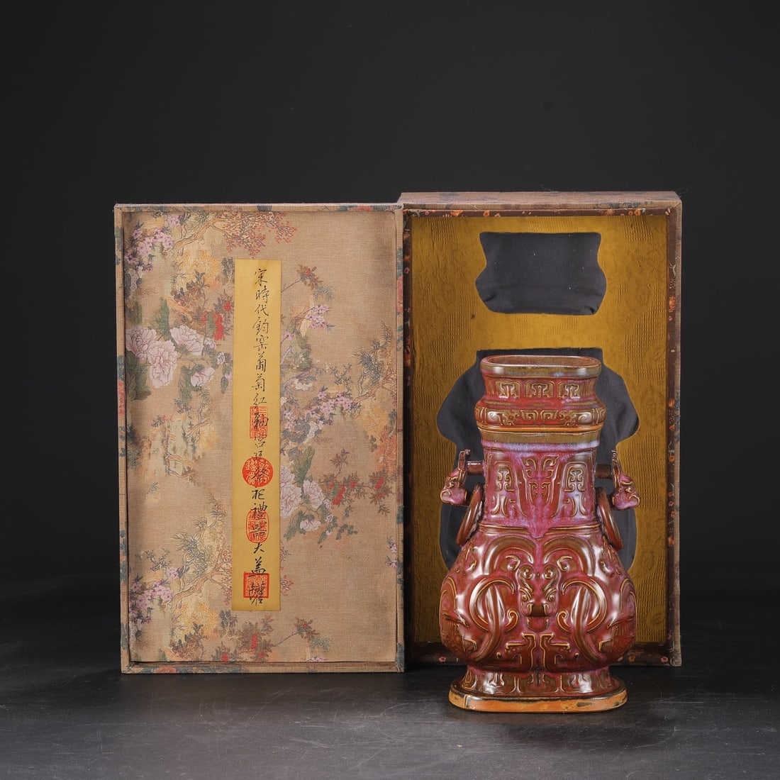 An Exquisite Jun yao Beast-Face Pattern Double-Ears Jar: An Exquisite Jun yao Beast-Face Pattern Double-Ears Jar Song Dynasty, China