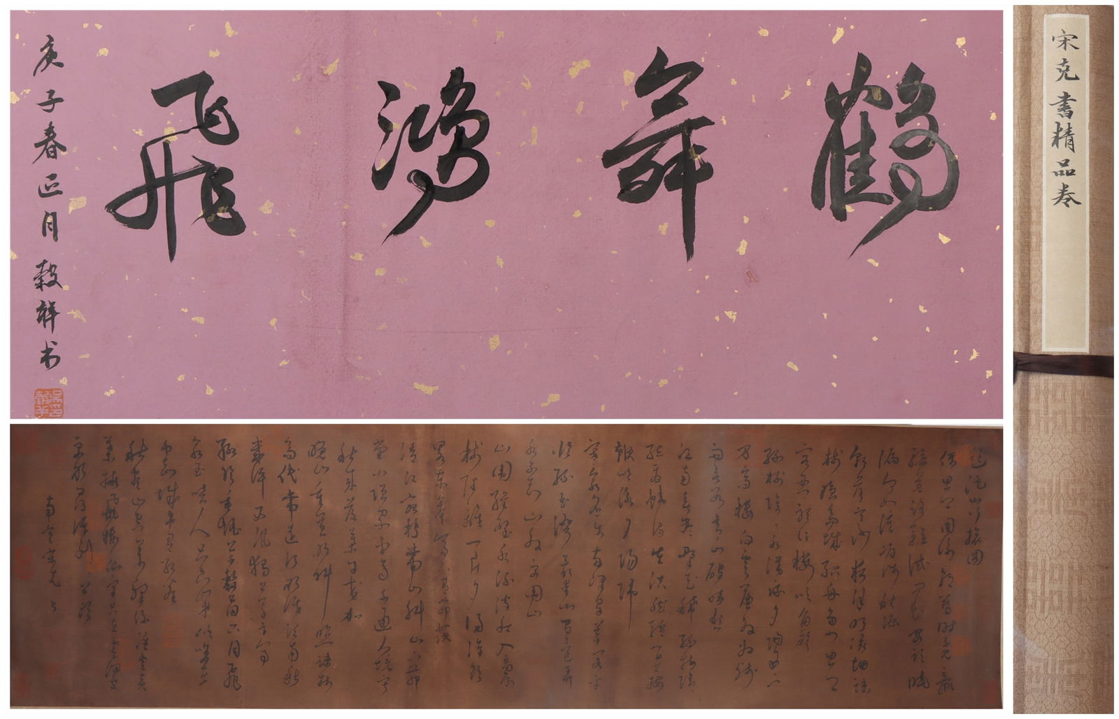A Chinese Vertical Scroll Ink Painting of Calligraphy on Silk: A Chinese Vertical Scroll Ink Painting of Calligraphy on Silk Song ke Size:88.6inx14.2in宋克书法 绢本手卷Size:225cmx36cm