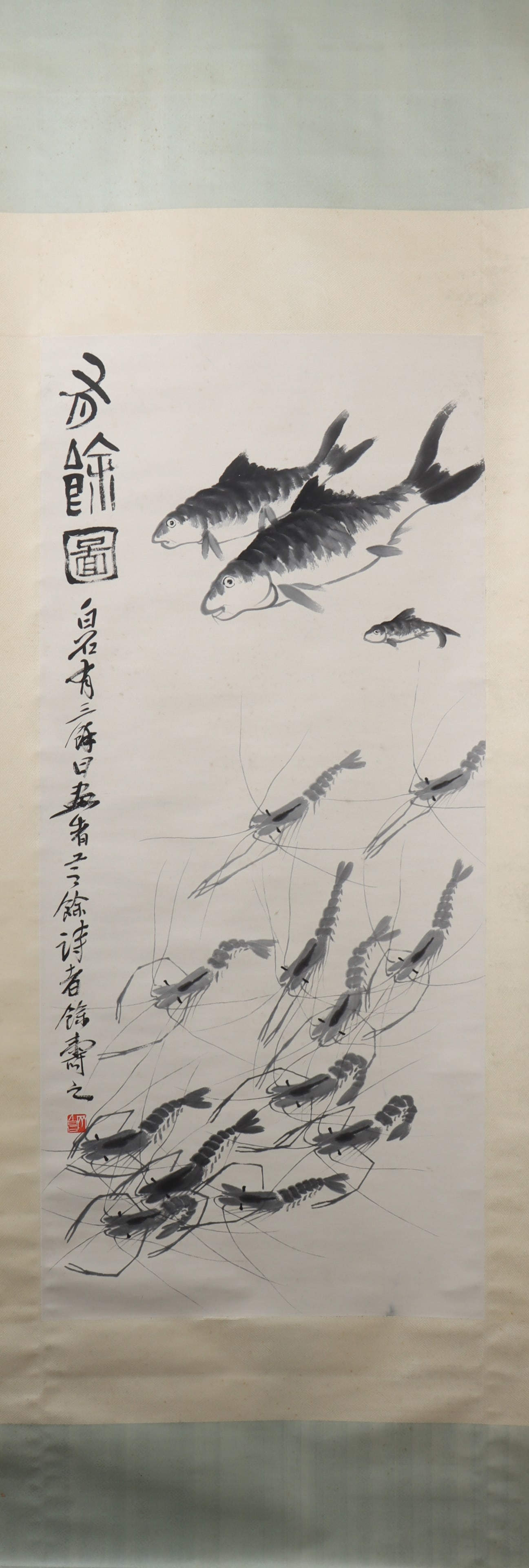 A Chinese Vertical Scroll Ink Painting of Shrimp on Paper (1 of 4)
