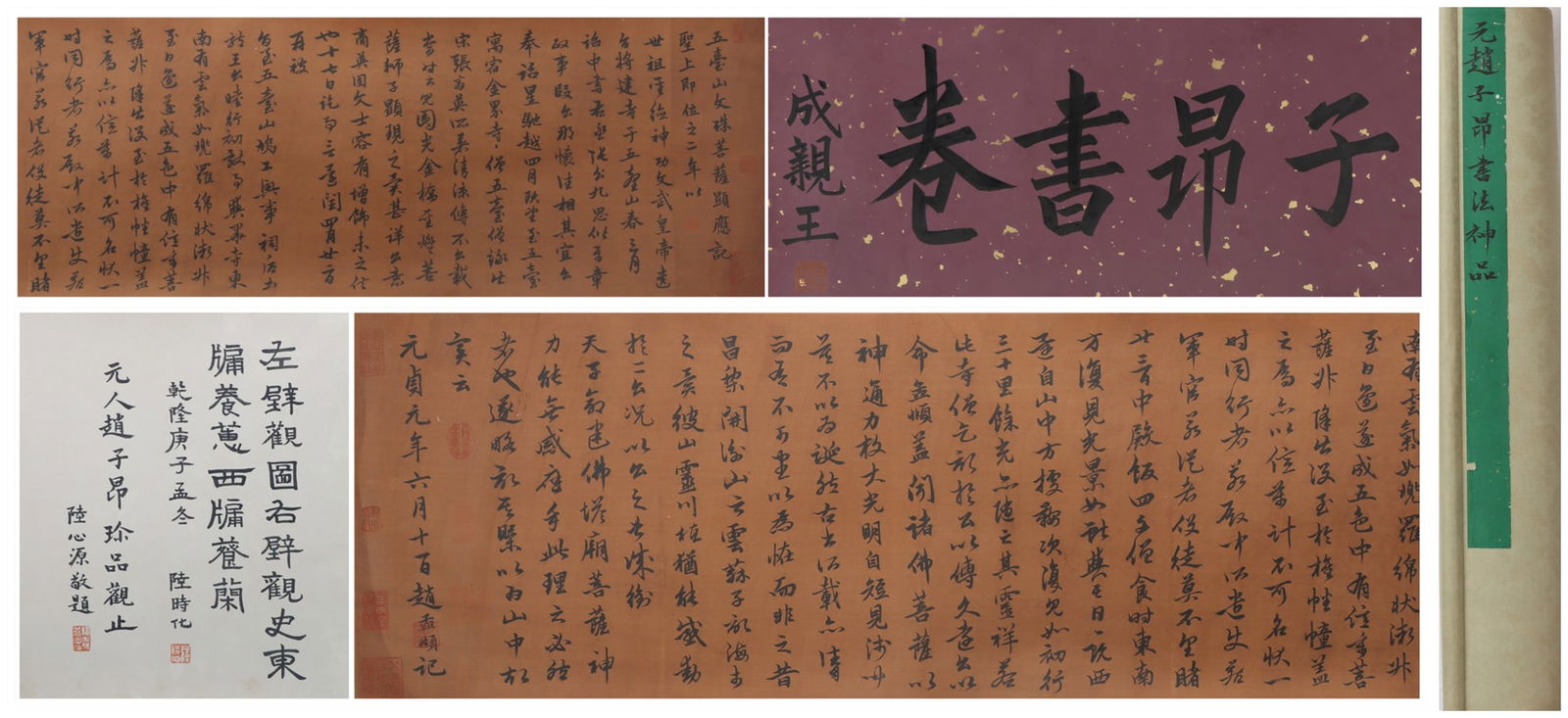 A Chinese Vertical Scroll Ink Painting of Calligraphy on Silk: A Chinese Vertical Scroll Ink Painting of Calligraphy on Silk Zhao mengfu Size:102.4inx13in赵孟頫书法 绢本手卷Size:260cmx33cm