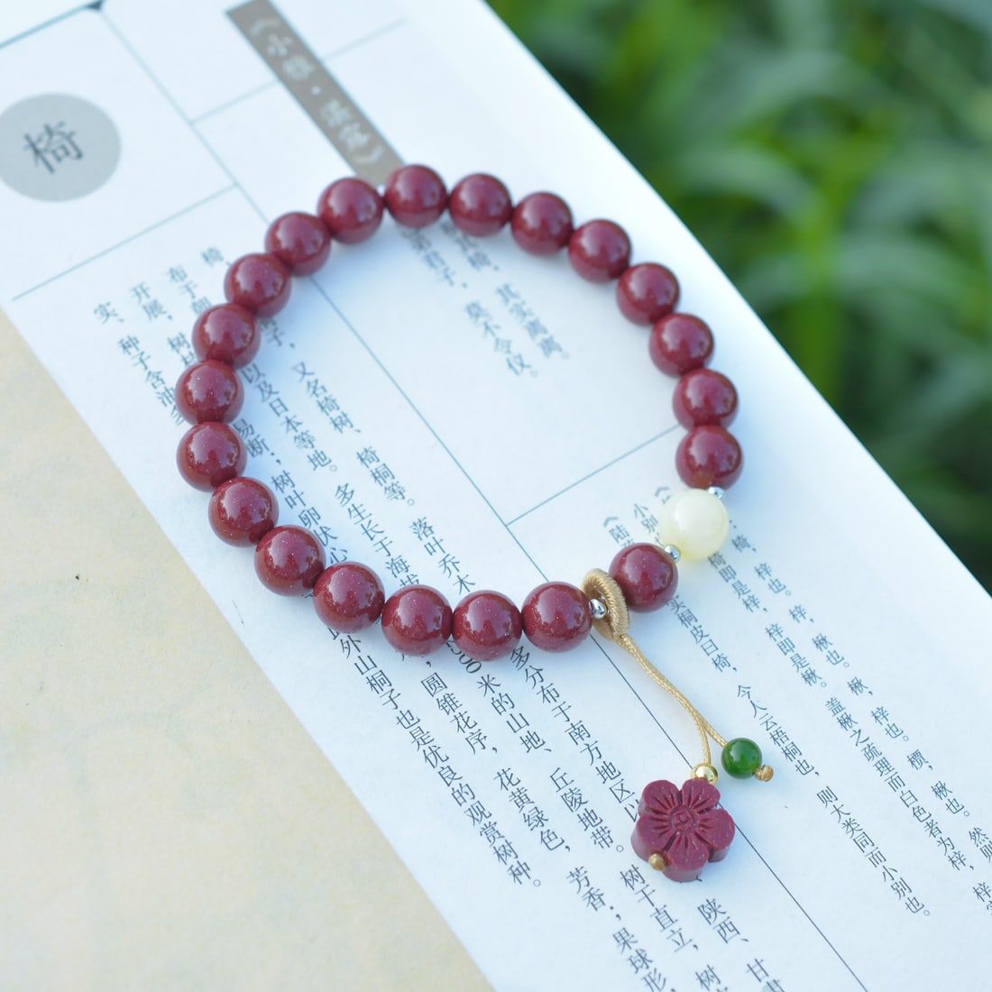 An Exquisite Cinnabar Bracelets - 2