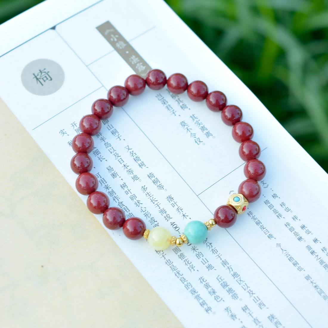 An Exquisite Cinnabar Bracelets - 3