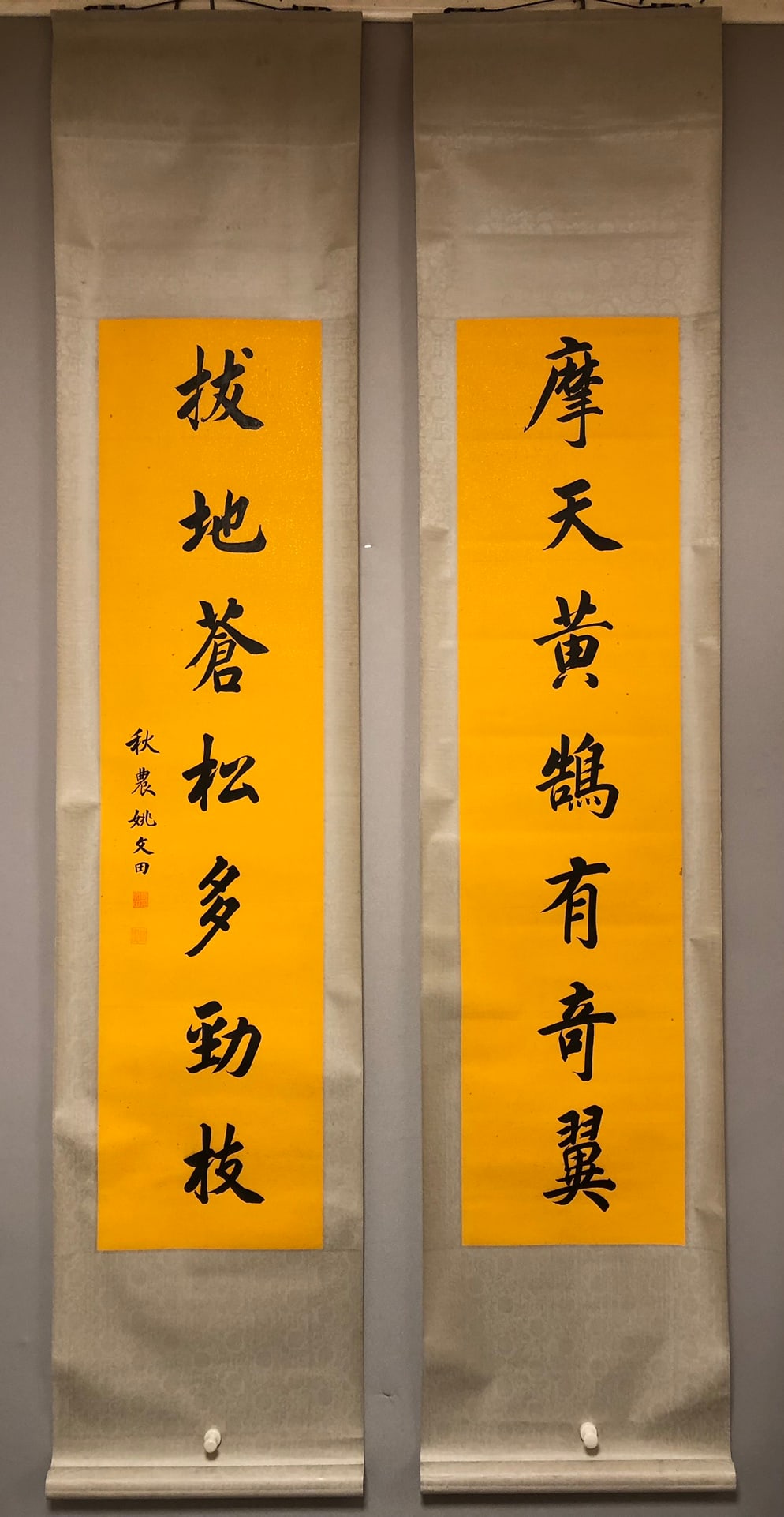 A Pair of Exquisite Chinese Ink Calligraphy on Paper: A Pair of Exquisite Chinese Ink Calligraphy on Paper,Qing Dynasty, China,Yao Wentian,Size:12.6inx53.1inx2 