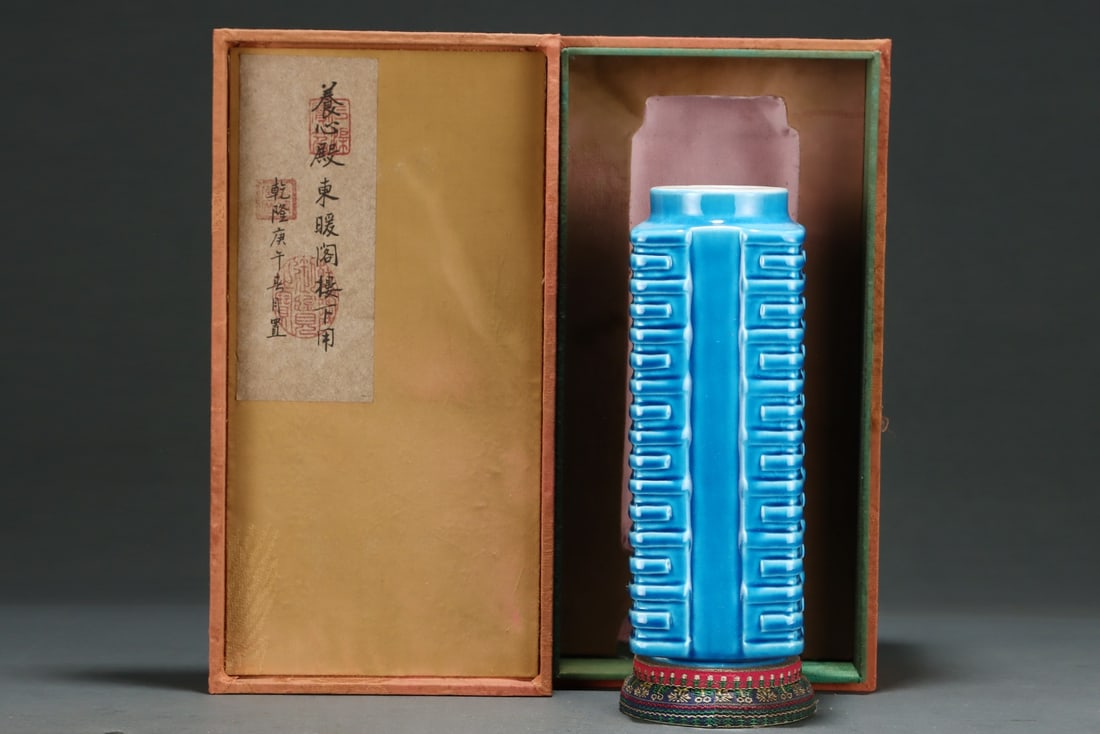 A Exquisite Blue Glazed Cong-shaped Vase: A Exquisite Blue Glazed Cong-shaped Vase,Qing Dynasty, China,Qianlong Six-character Mark,Size：3.3inx9.3in 