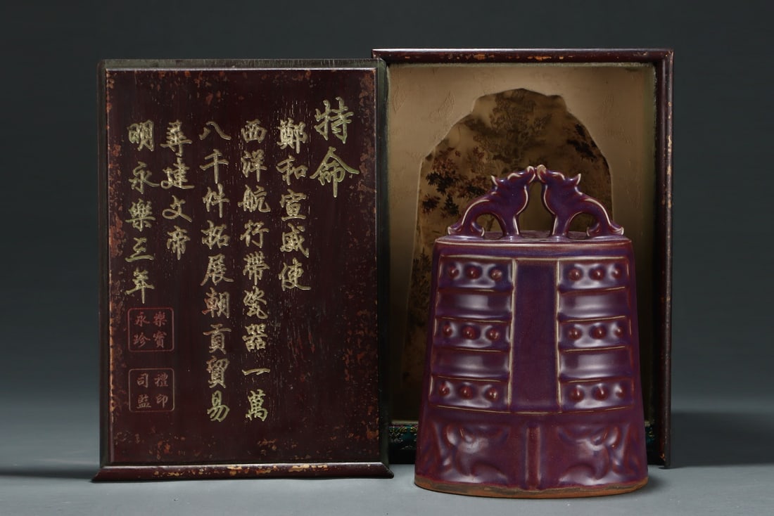 A Exquisite Jun yao Chime: A Exquisite Jun yao Chime,Song Dynasty, China,Size：7.5inx10.2in 钧窑编钟,中国宋代