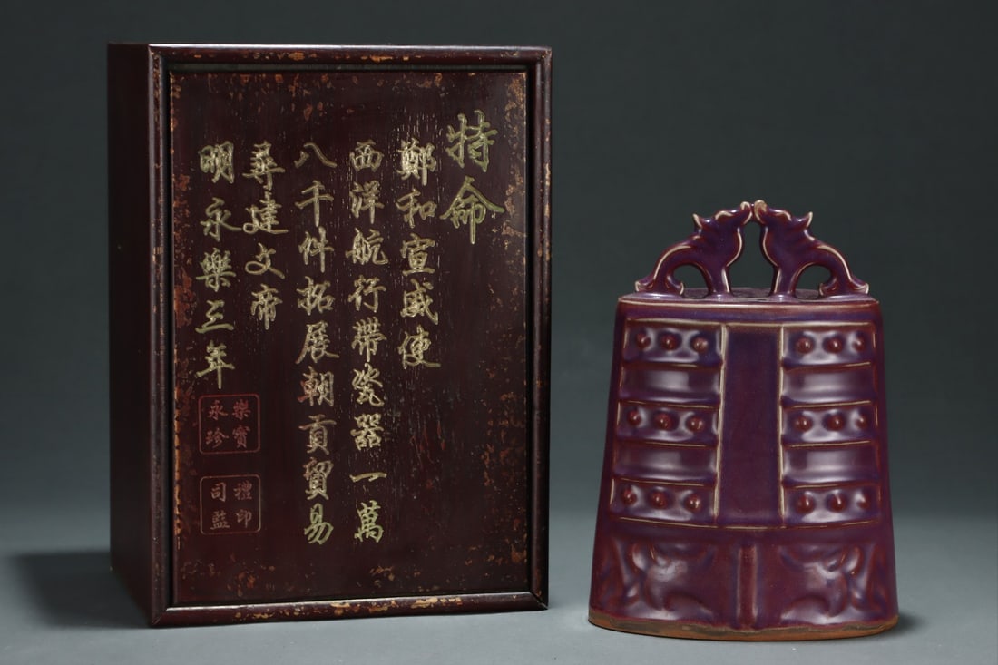 A Exquisite Jun yao Chime - 2