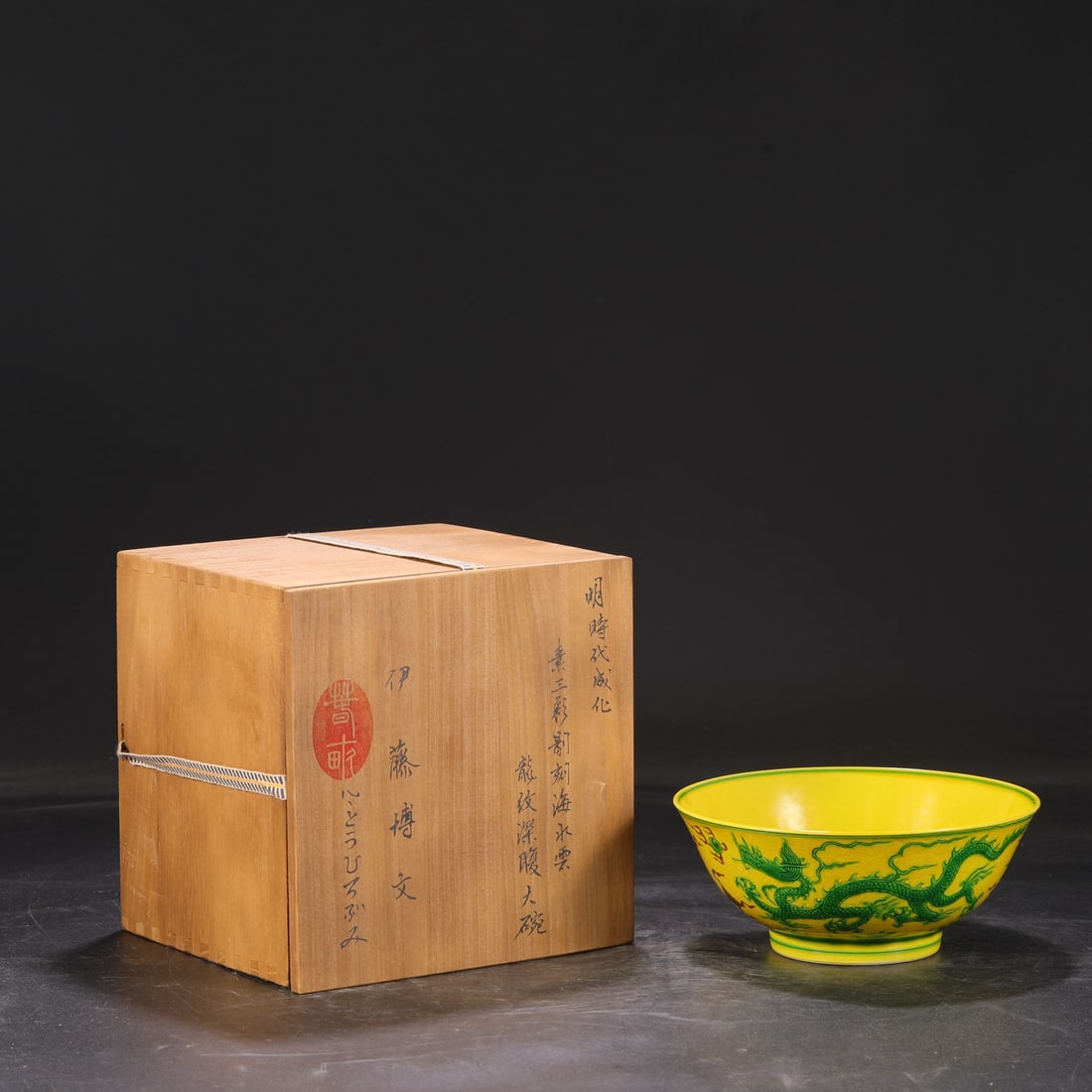 A Exquisite Tri-Color Glazed Seawater and Dragon Pattern Bowl: A Exquisite Tri-Color Glazed Seawater and Dragon Pattern Bowl.Ming Dynasty, China.Chenghua Six-character Mark.Size:3.1inx7.3in 