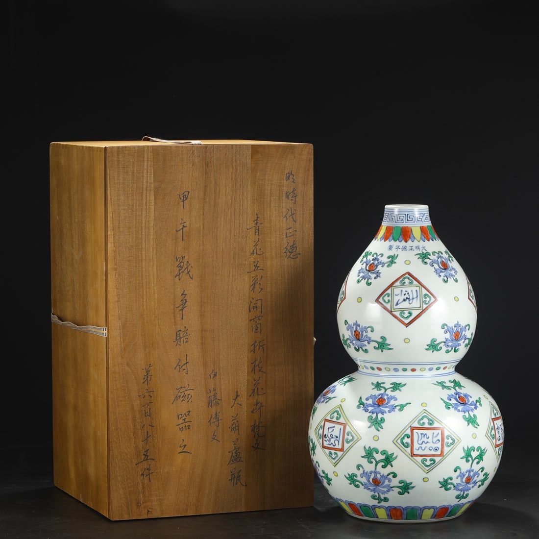A Exquisite Blue and White Wucai Flower Pattern Gourd-Shaped Vase: A Exquisite Blue and White Wucai Flower Pattern Gourd-Shaped Vase.Ming Dynasty, China.Zhengde Six-character Mark.Size:17.6inx2.2inx10.8in 青花五彩花卉纹ഽ