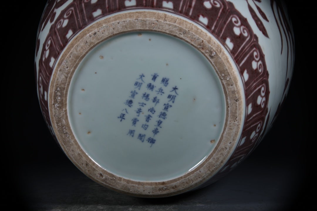 Underglaze-Red Phoenix Pomegranate Pattern Jar - 9