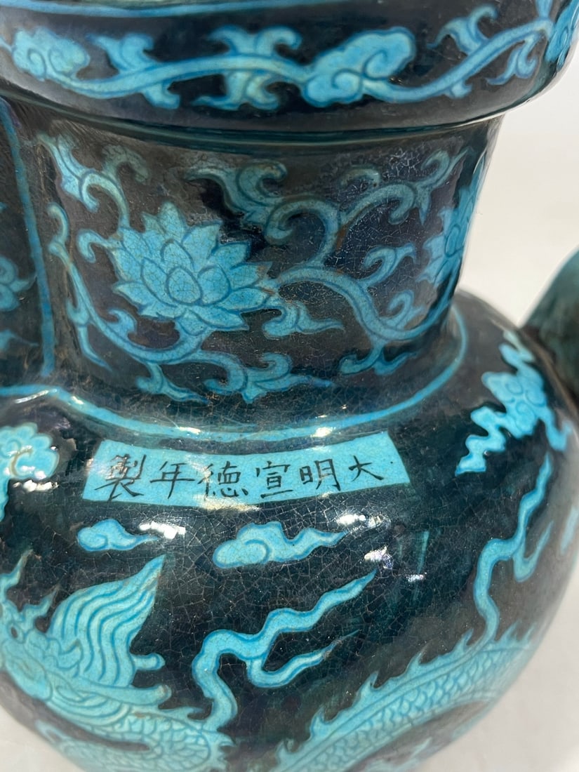 Peacock Blue Glaze Dragon Pattern Ewer - 6