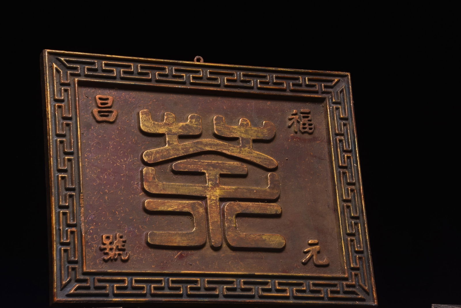 A Exquisite Nanmu Plaque - 4