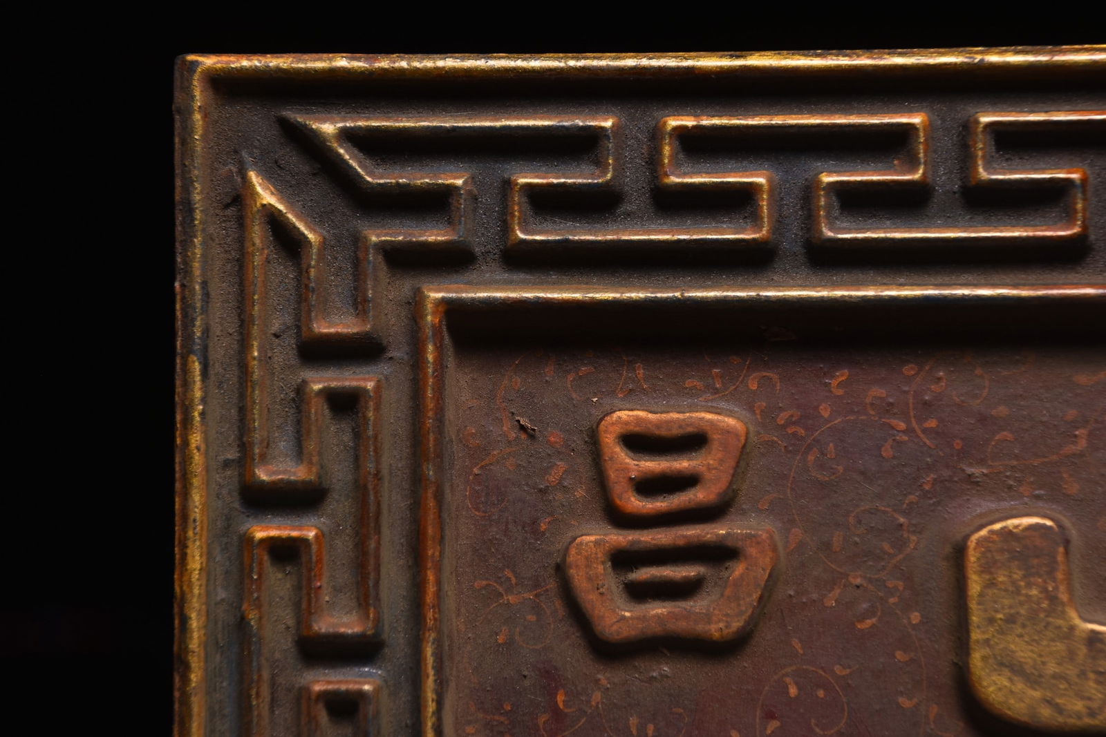 A Exquisite Nanmu Plaque - 5