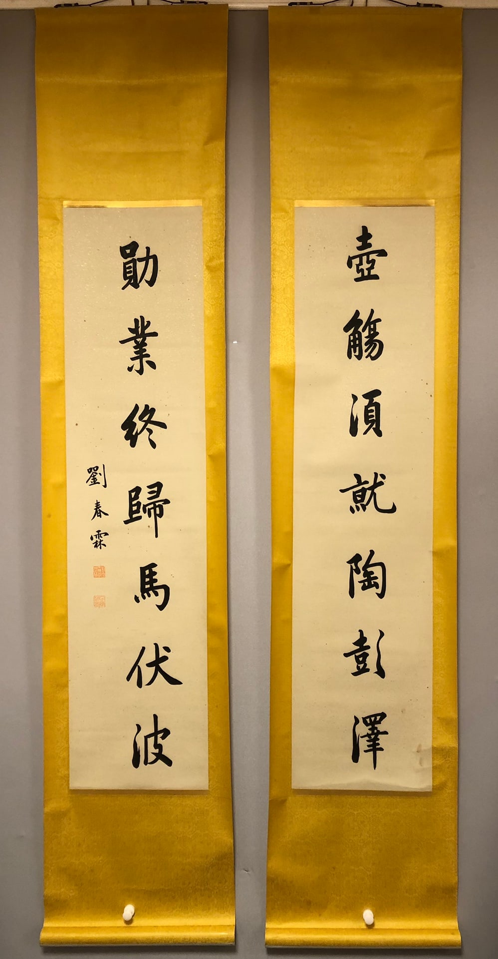 A Pair of Exquisite Chinese Ink Calligraphy on Paper: A Pair of Exquisite Chinese Ink Calligraphy on Paper,Qing Dynasty, China,Liu Chunlin,Size:12.6inx53.5inx2 