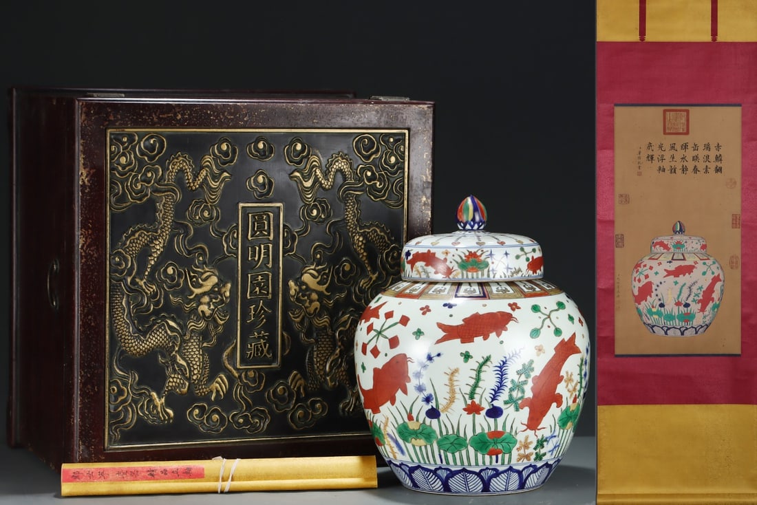 A Huge Wucai Hornwort Pattern Cover Jar,With Vertical Scroll Painting on Silk: A Huge Wucai Hornwort Pattern Cover Jar,With Vertical Scroll Painting on Silk,Ming Dynasty, China,Jiajing Six-character Mark,Size:18.9inx15.2in,(Without frame)30.1inx15.4in 五彩鱼