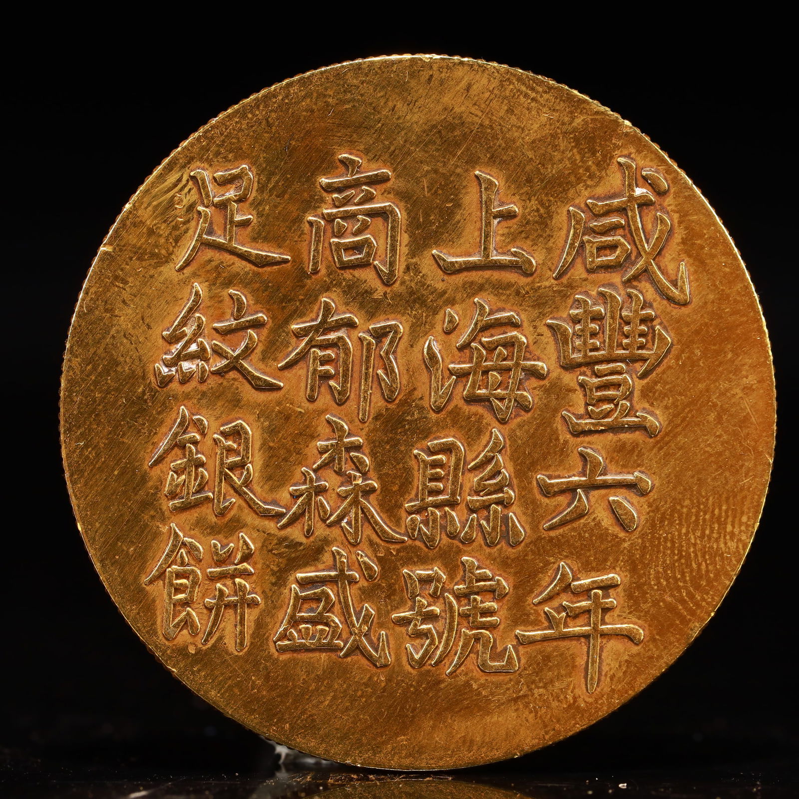An Exquisite Gold Coin - 2