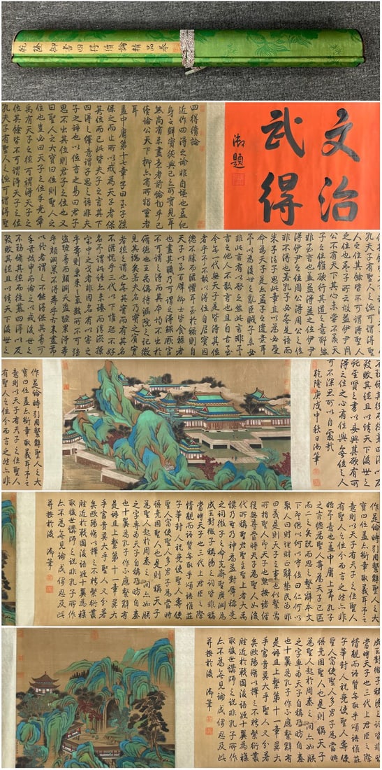 A Chinese Hand Scroll Ink Calligraphy on Silk,Qianlong (1 of 10)