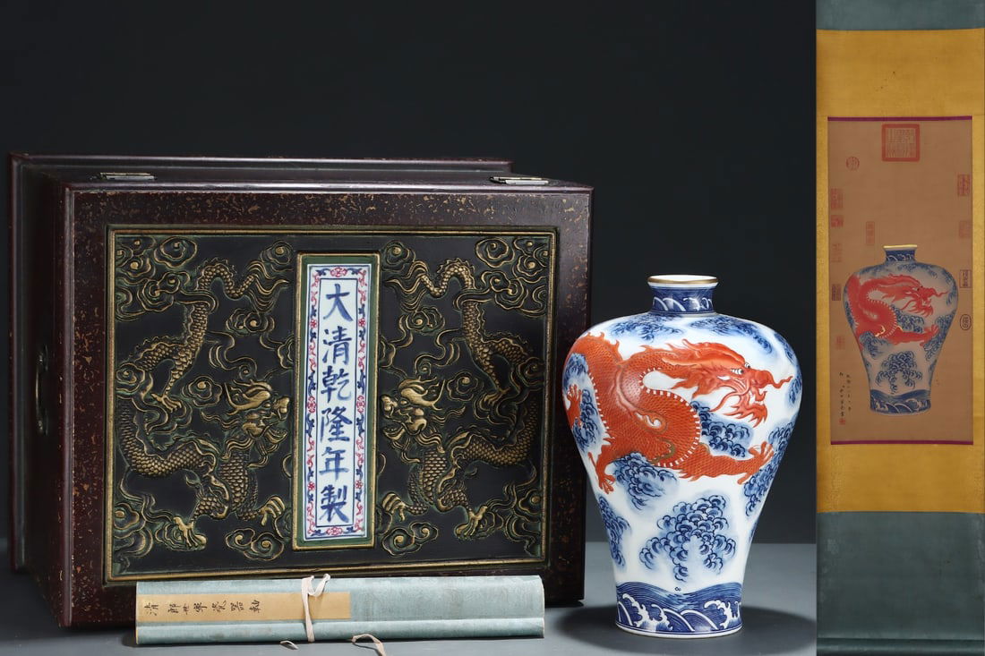 A Rare Iron-Red Blue and White Painted Gold Seawater Auspicious Cloud and Dragon Pattern Vase,With: A Rare Iron-Red Blue and White Painted Gold Seawater Auspicious Cloud and Dragon Pattern Vase,With Vertical Scroll Painting on Silk,Qing Dynasty, China,Qianlong Six-character Mark,Size:12.8inx8.7in,(W