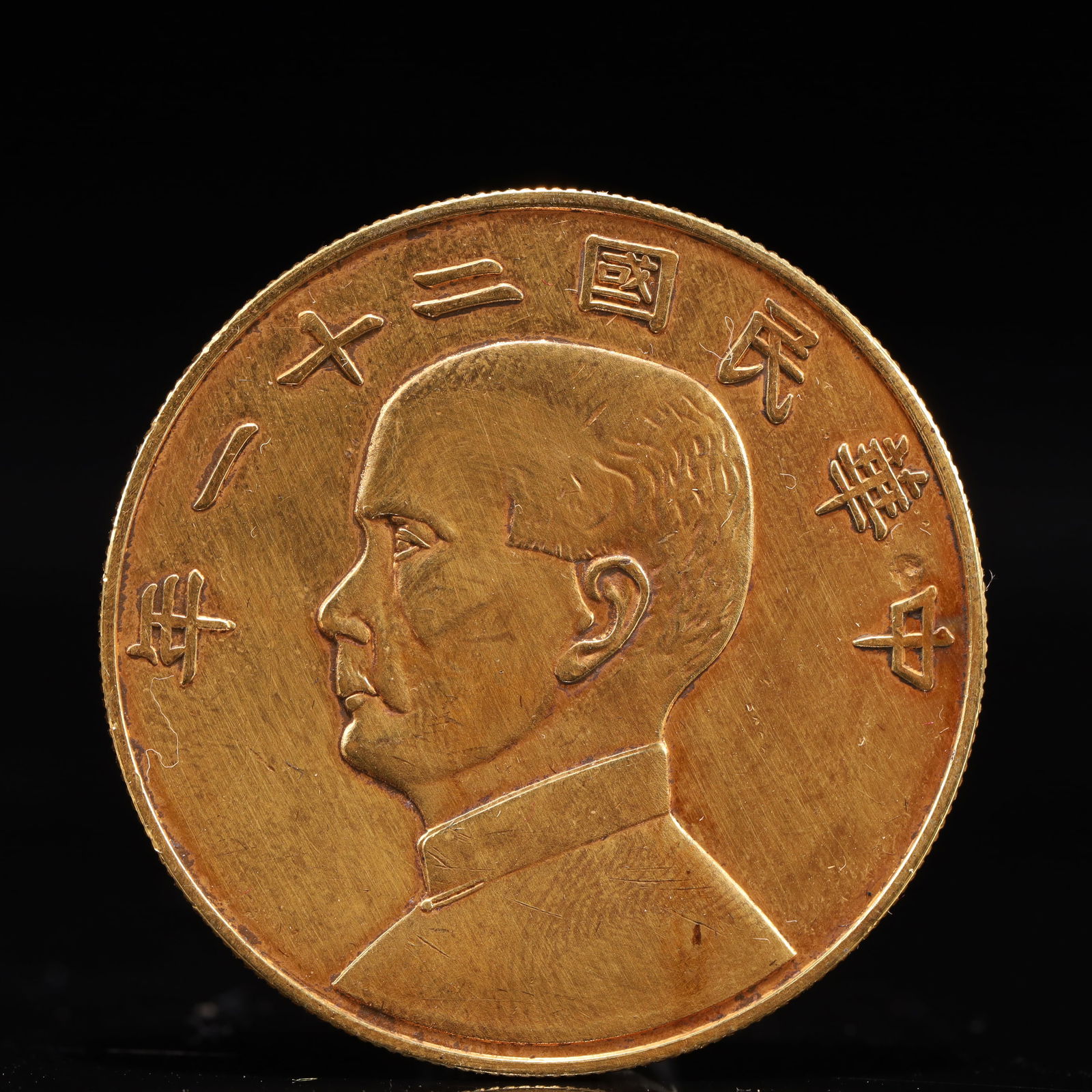 An Exquisite Gold Coin (1 of 2)