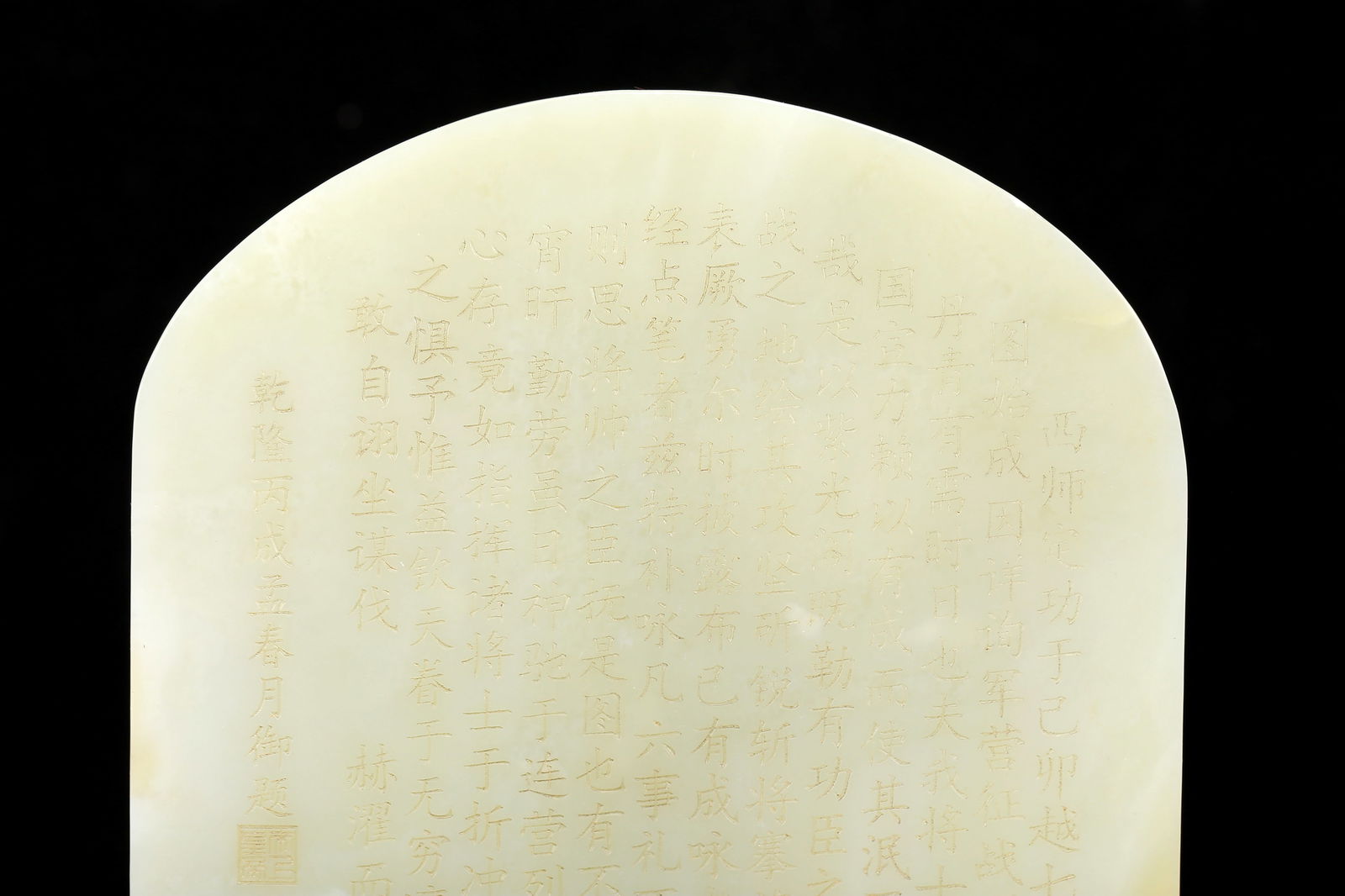 An Exquisite White Jade Landscape and Figure Pattern Table Screen - 11